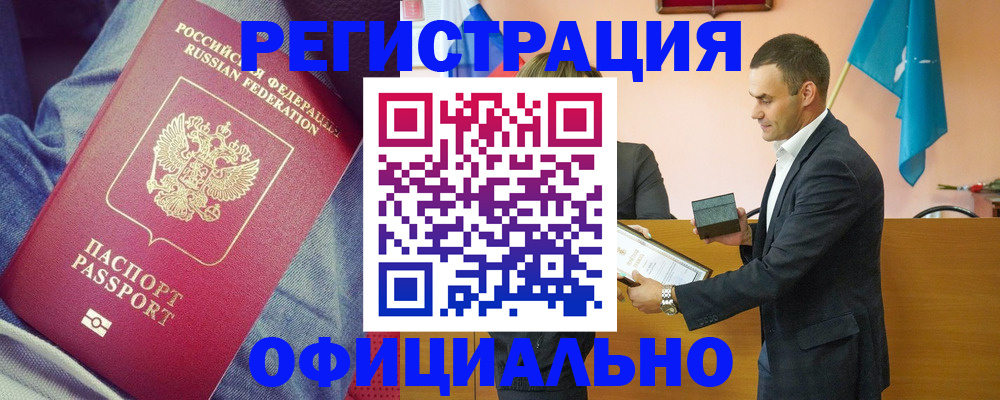 временная регистрация для всех в Пермской области