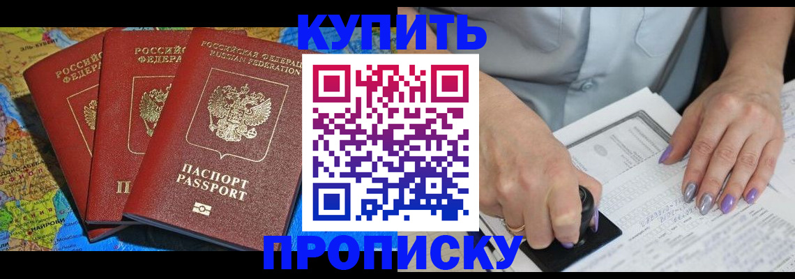 временная регистрация 2025 в Пермской области