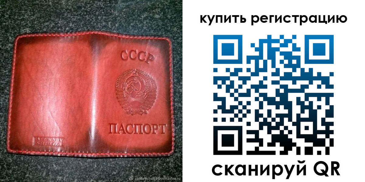 временная регистрация купить в Пермской области