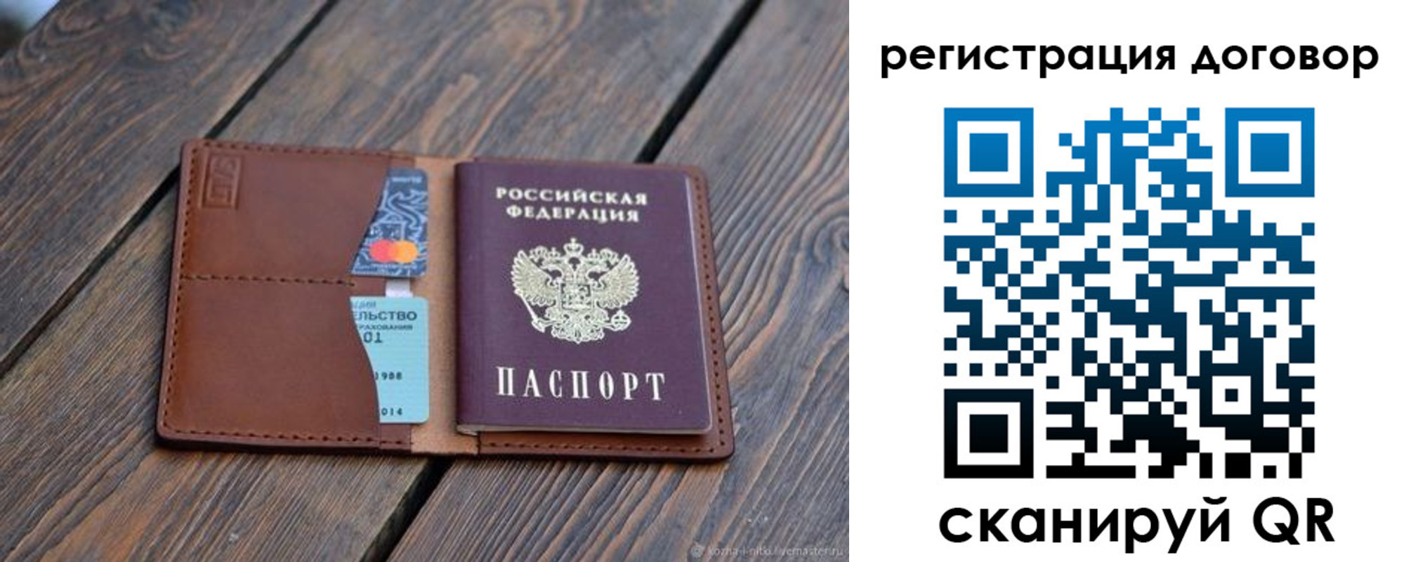 регистрация в Пермской области