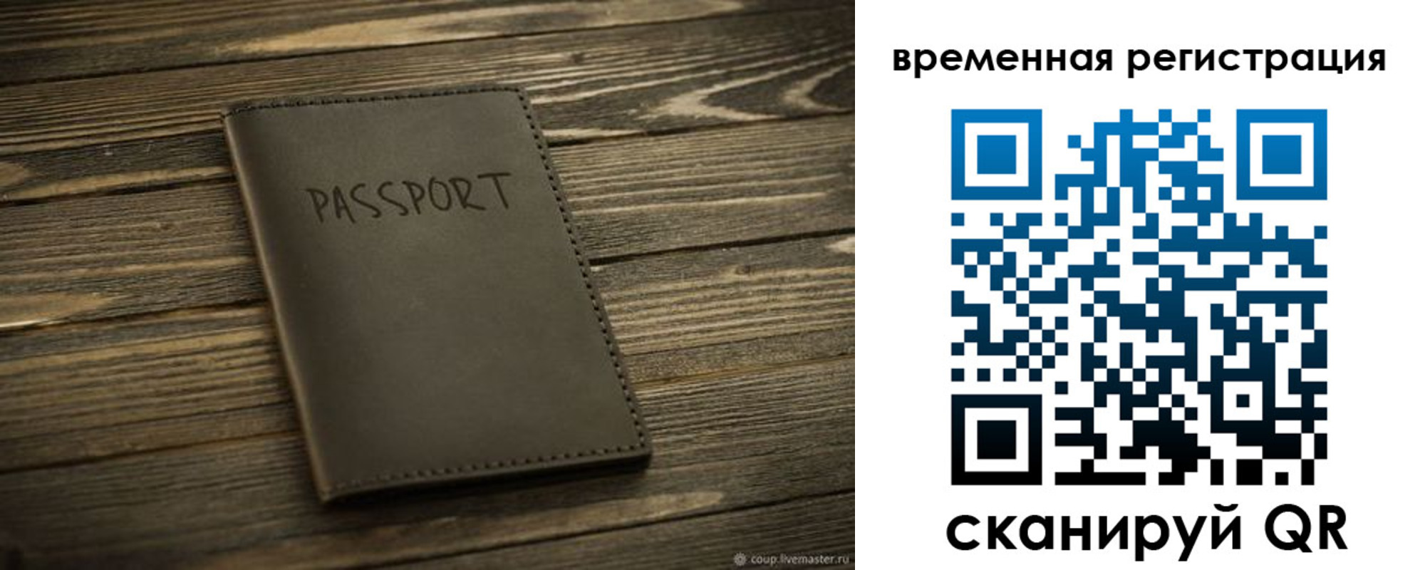 временная регистрация в Пермской области