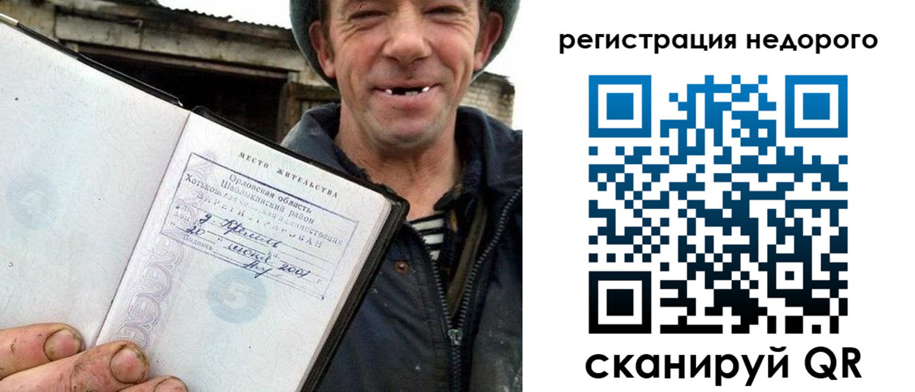 прописка для военкомата в Пермской области