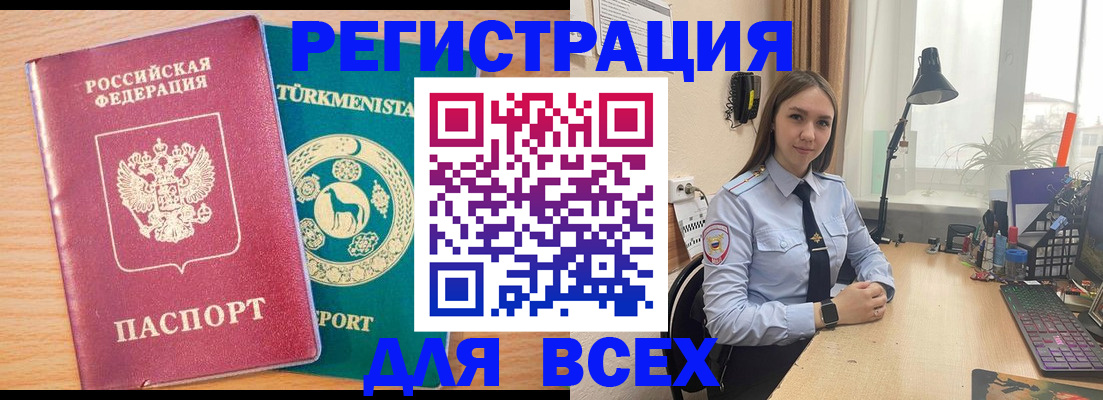 прописка ребенка в Пермской области