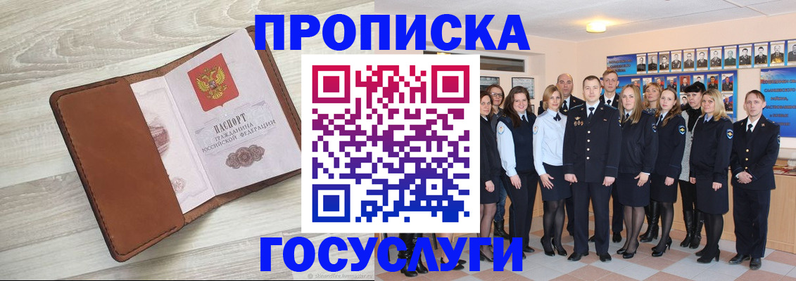 временная регистрация купить в Пермской области